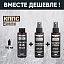 Очиститель стёкол КППС SPRAY (110мл) + АНТИСКОТЧ удалитель наклеек КППС SPRAY (110 мл) + Растворитель КППС 646 ГОСТ (110мл)